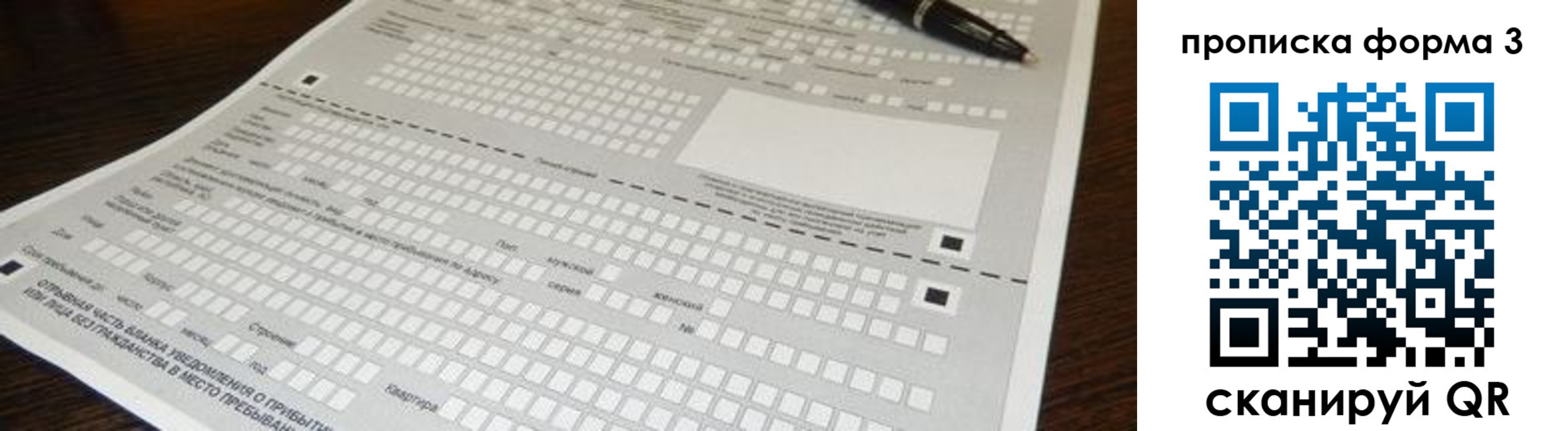 прописка для работы в Новодвинске