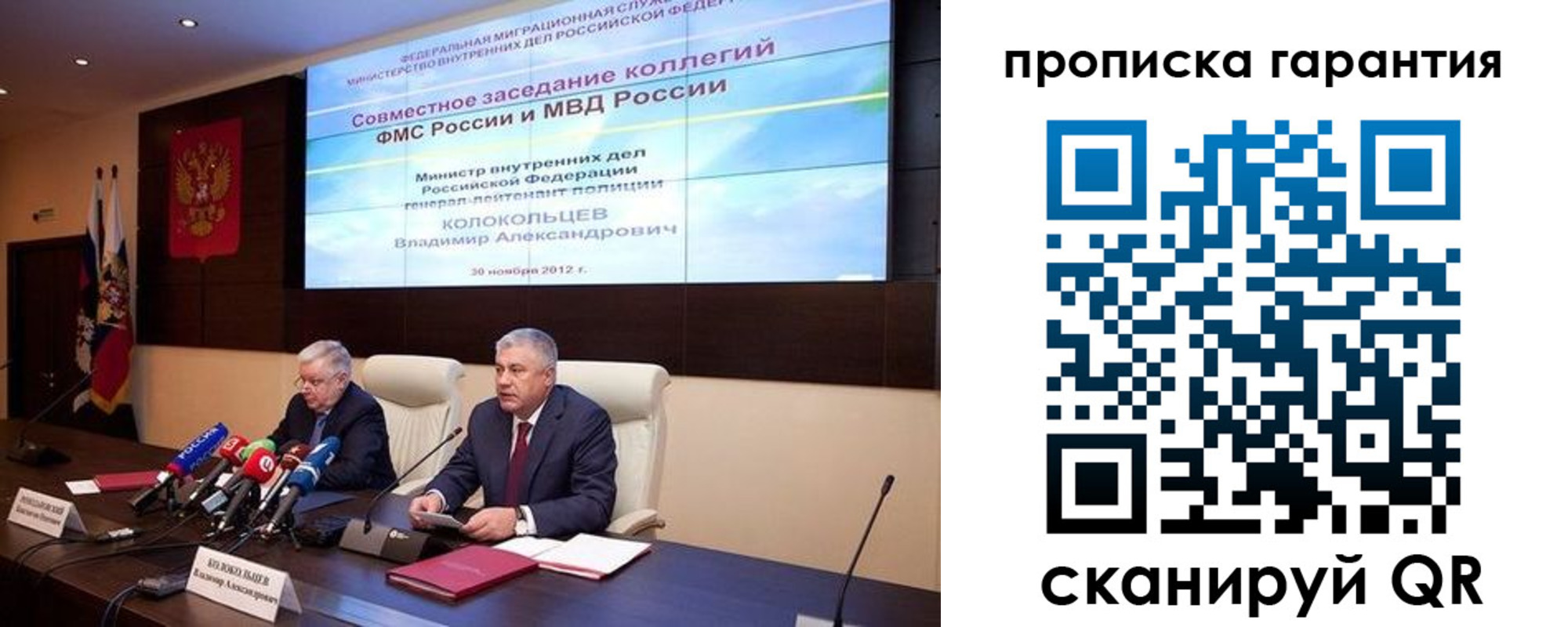 прописка для работы в Новодвинске