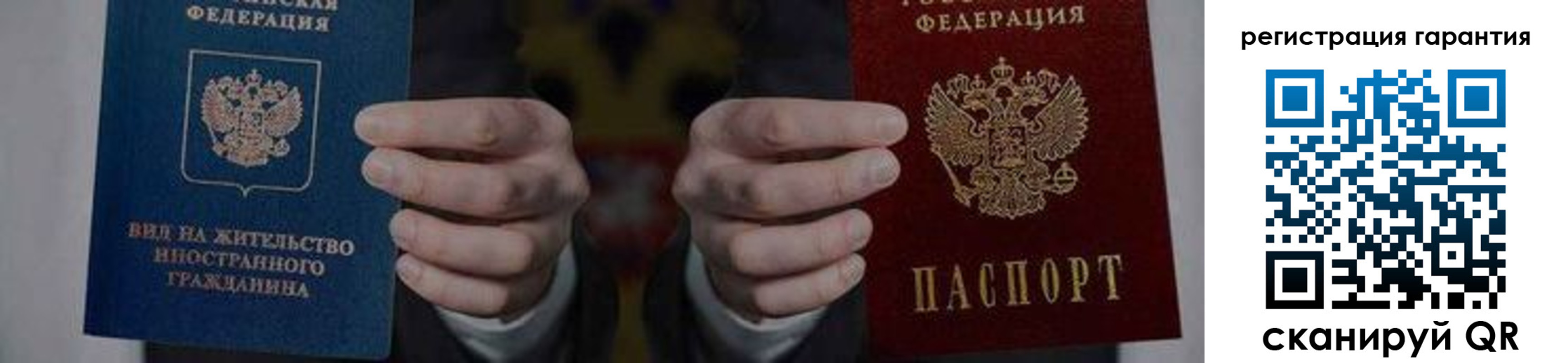 прописка в квартире в Новодвинске