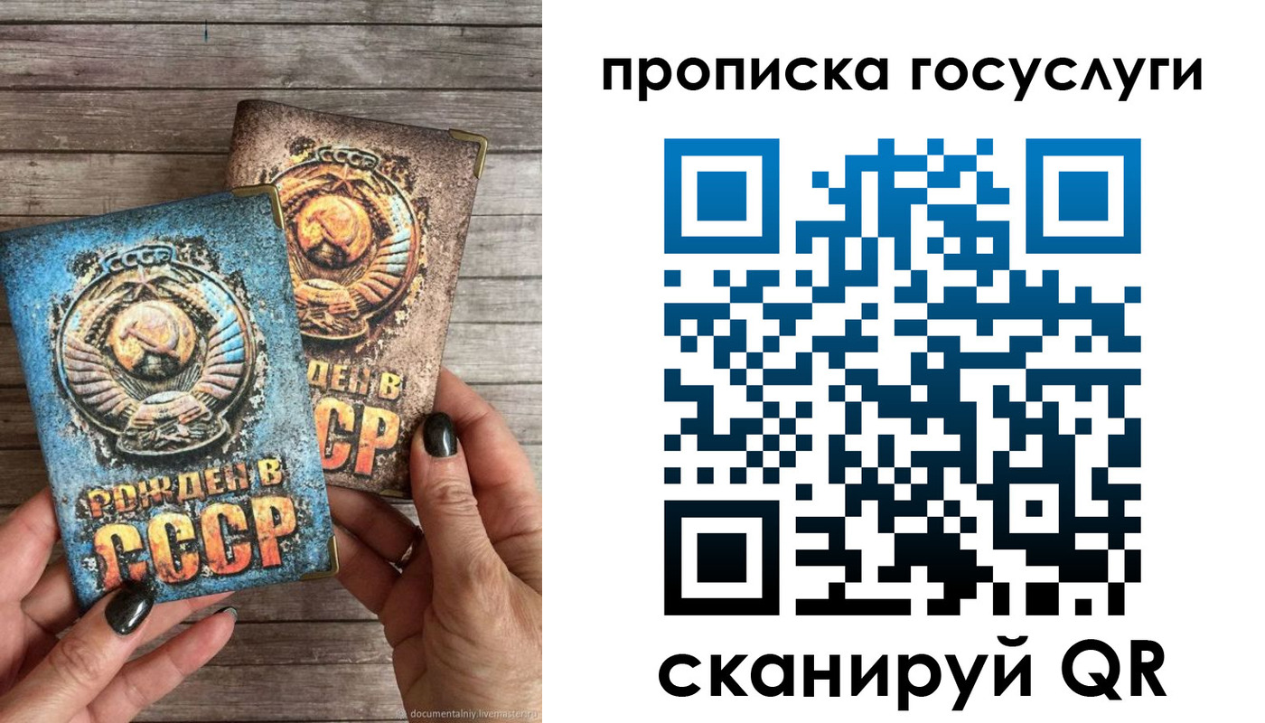 прописка паспорт в Новодвинске