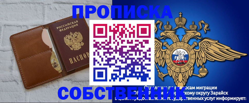 прописка регистрация в Новодвинске