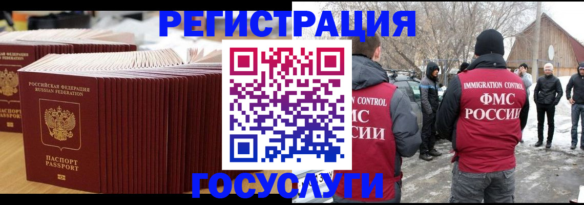 прописка 2025 в Новодвинске