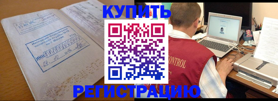 временная регистрация законно в Новодвинске