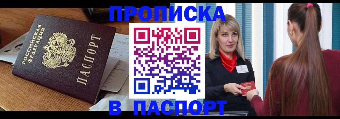 миграционный учет в Новодвинске